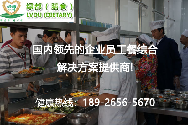 深圳饭堂承包公司